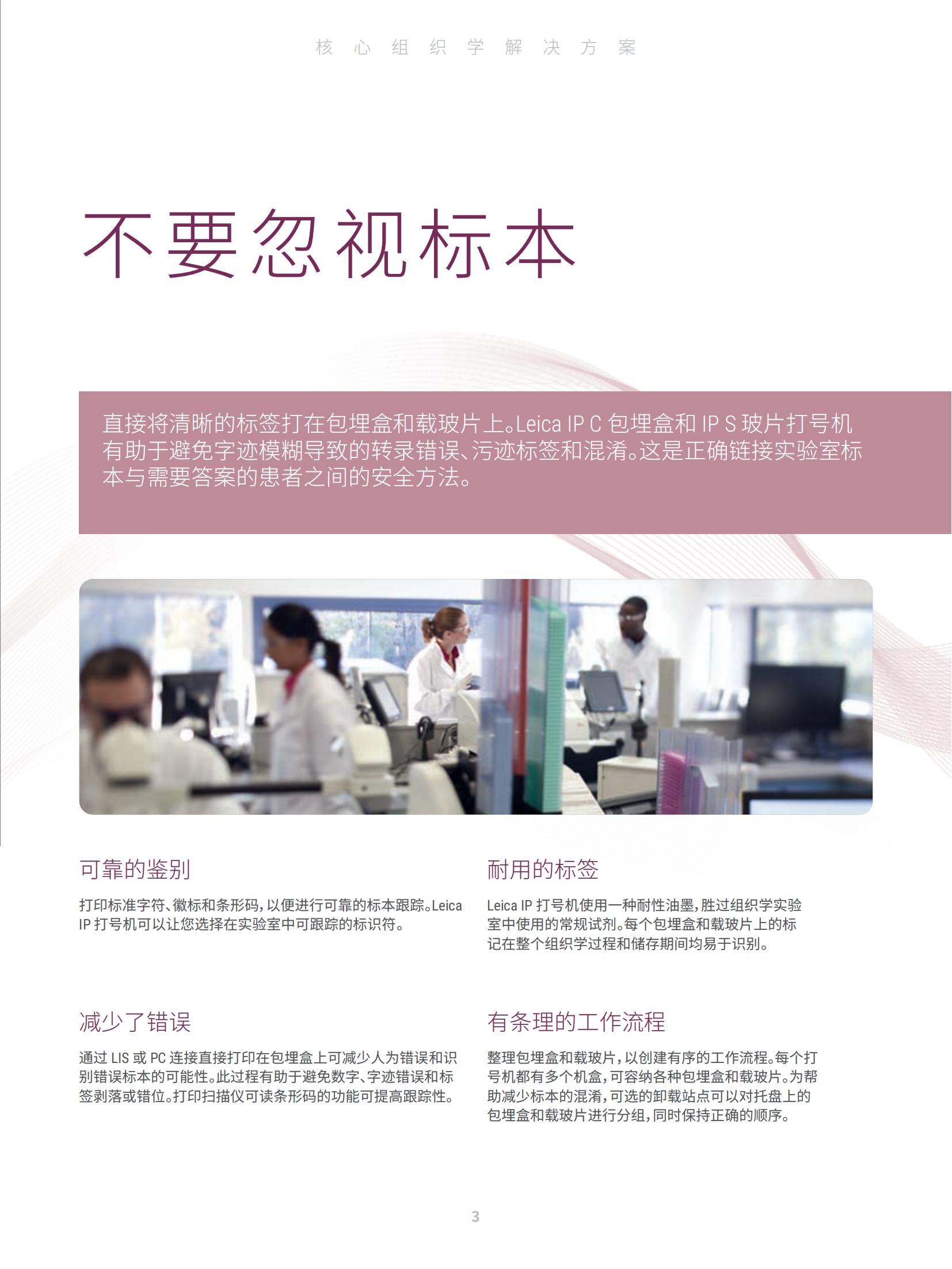 Leica IP C 包埋盒打号机(图3)
