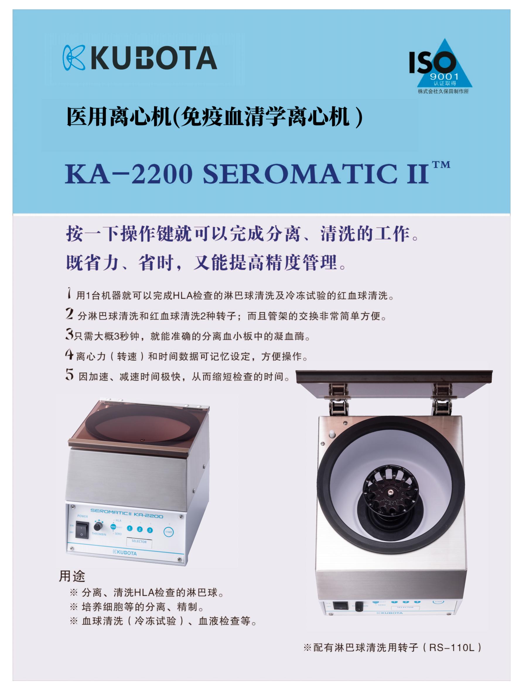 KA-2200中文彩页2024.9_00.jpg