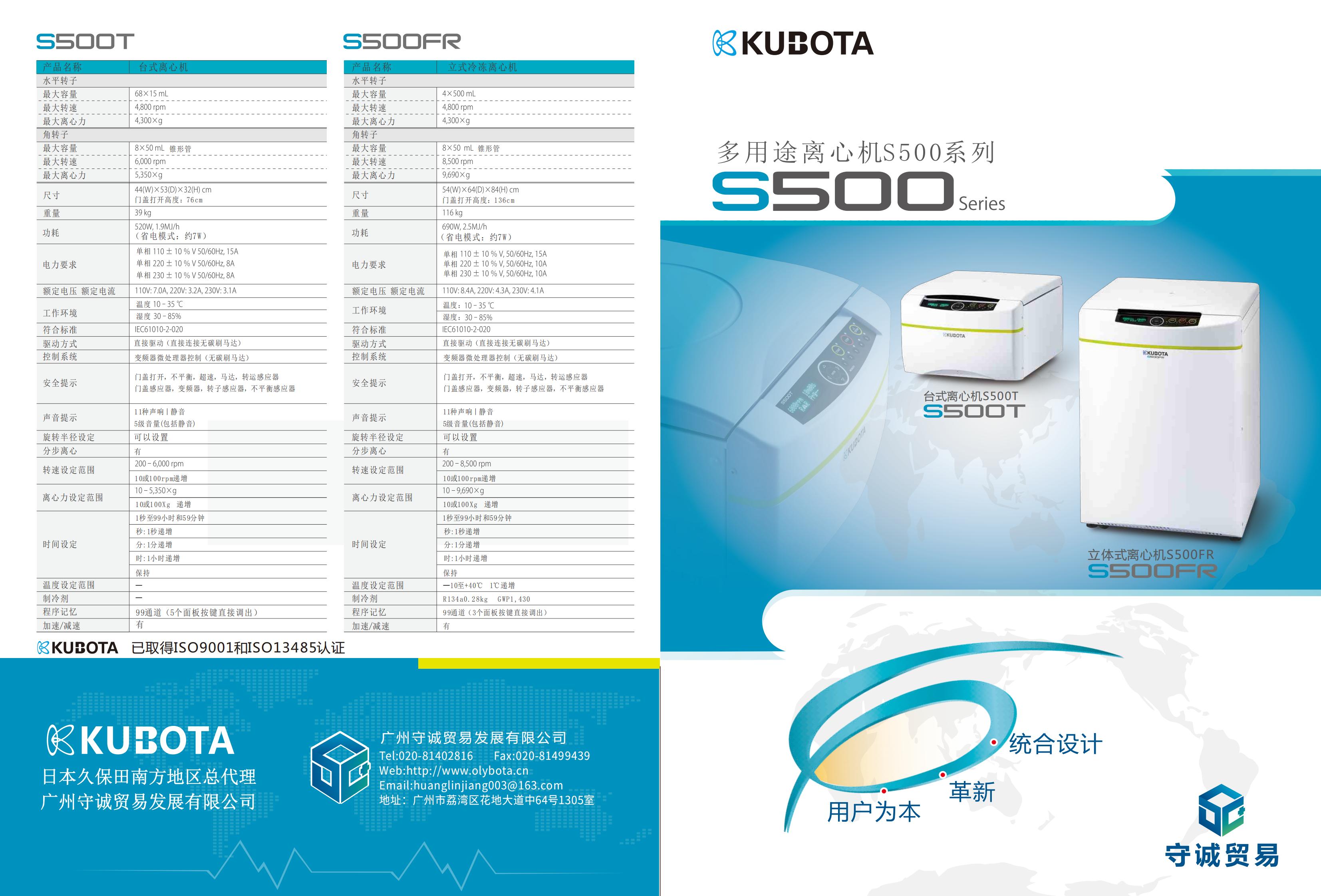 s500离心机彩页--2024(4)_00.jpg