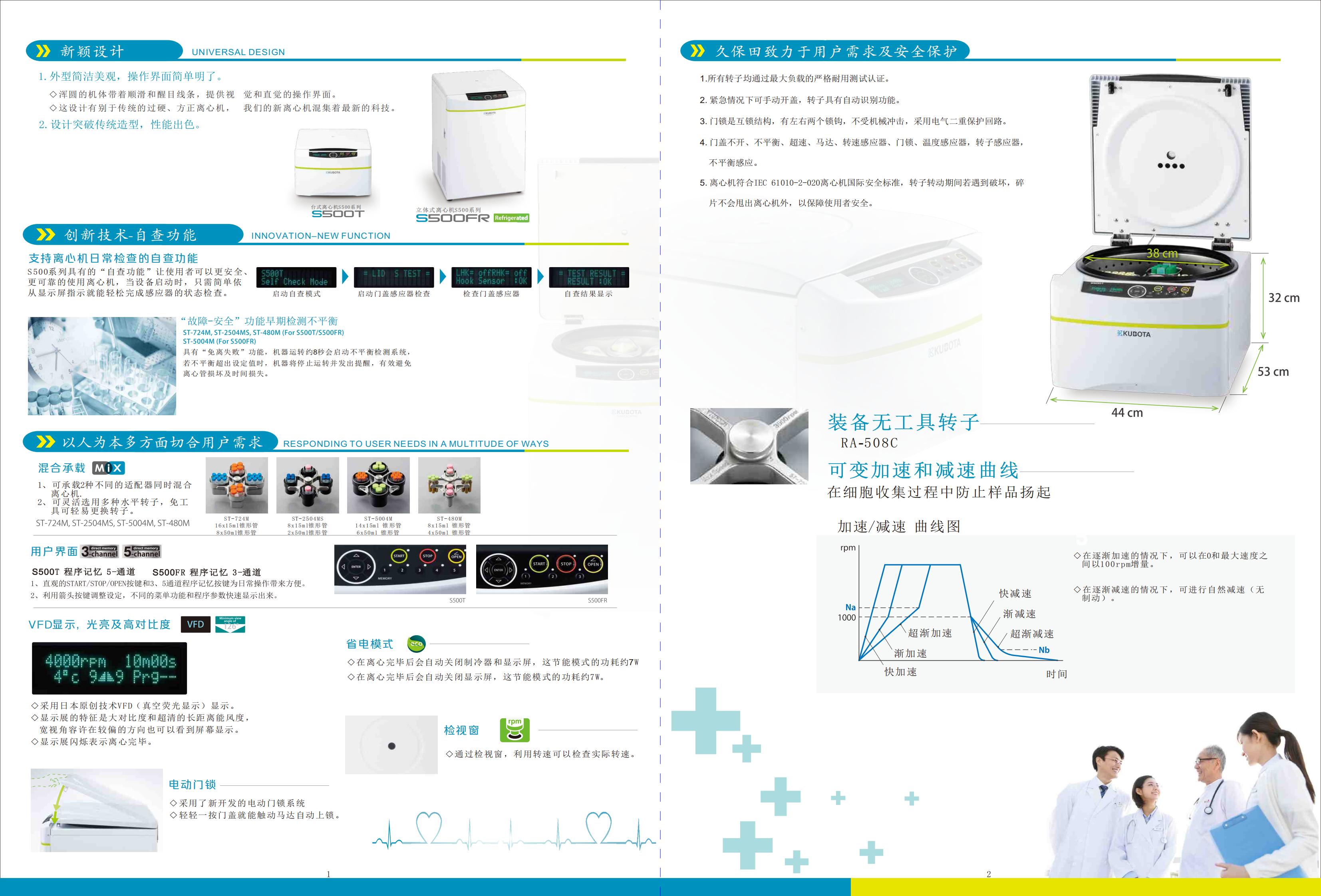 s500离心机彩页--2024(4)_01.jpg