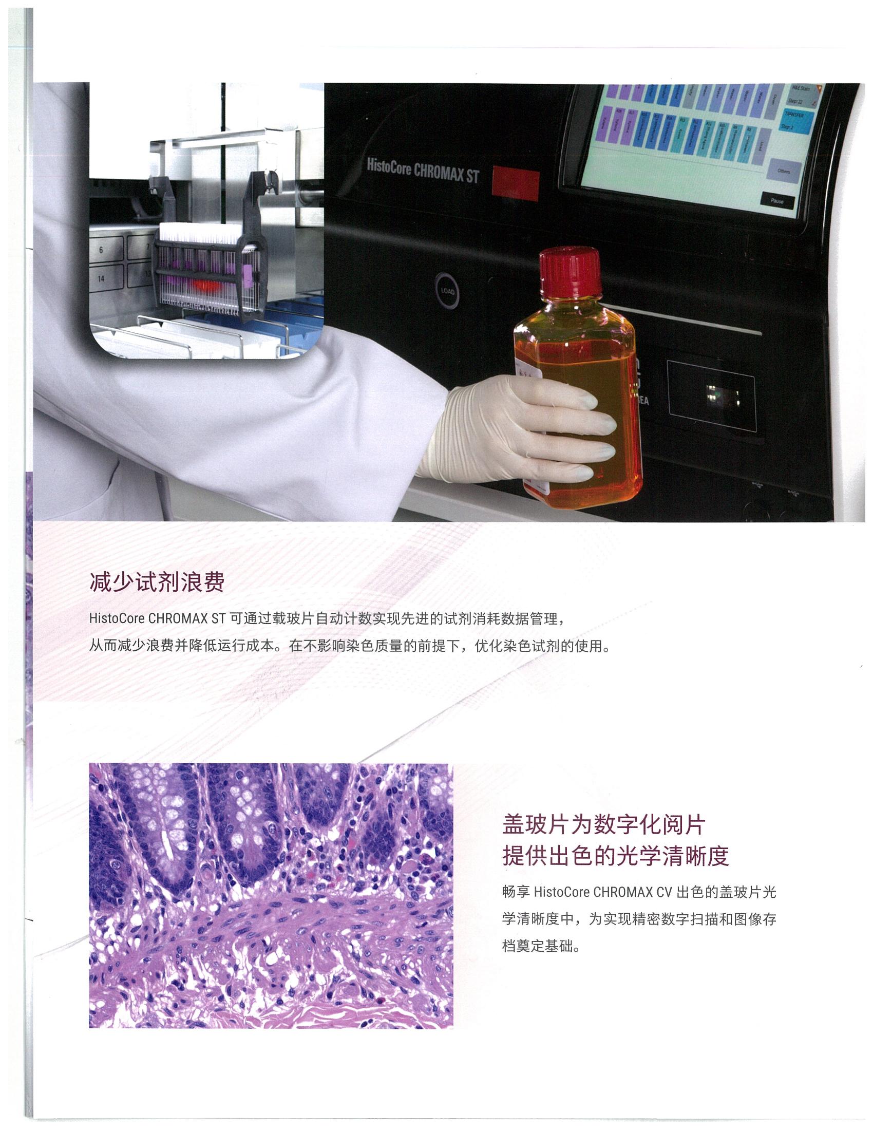 染色封片工作站_04.jpg